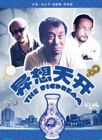 欧美国产日韩另类